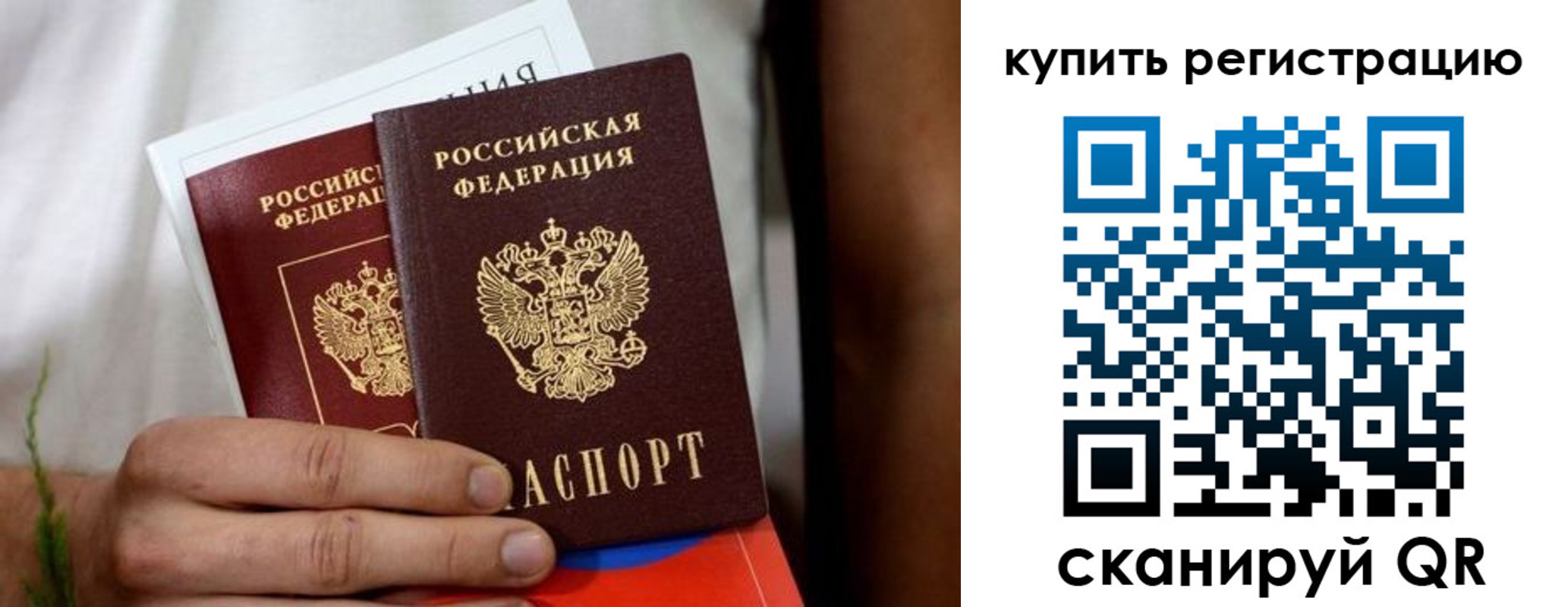 временная регистрация надежно в Нижней Туре