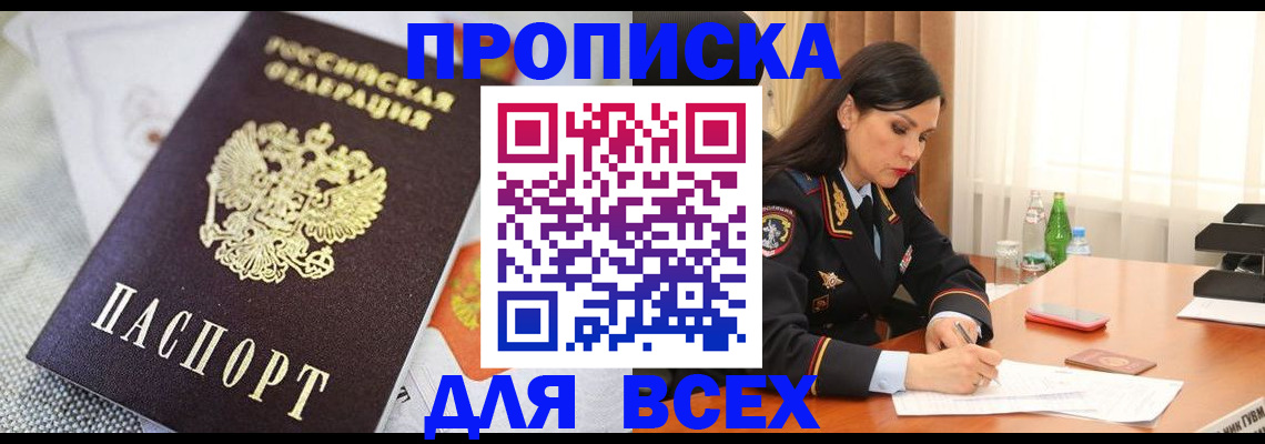 прописка в квартире в Нижней Туре