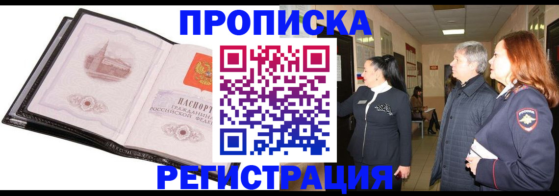 временная регистрация недорого в Нижней Туре