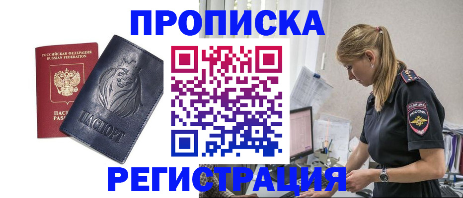 прописка для военкомата в Нижней Туре
