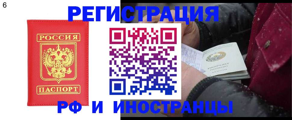 купить прописку в Нижней Туре